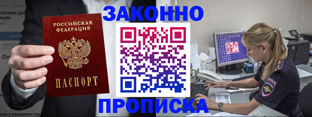 временная регистрация поиск в Карпинске