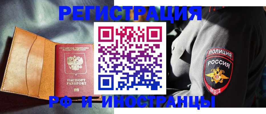 временная регистрация для школы в Карпинске
