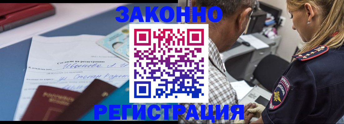 временная регистрация адрес в Карпинске