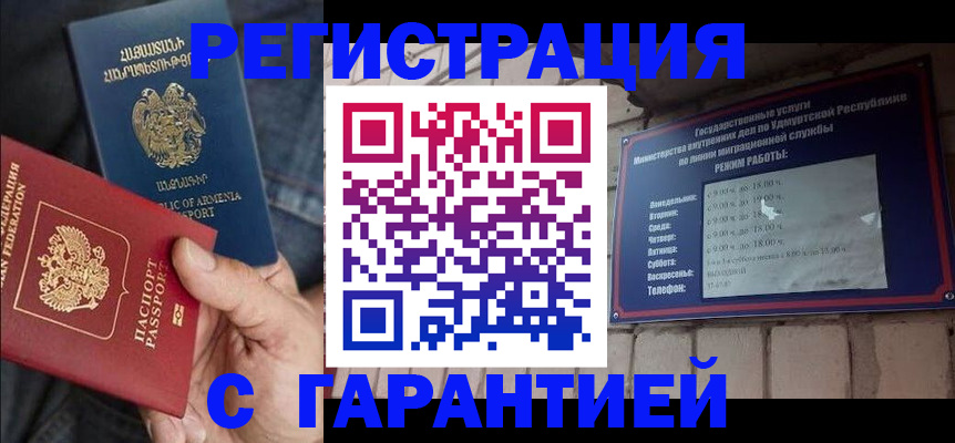 временная регистрация недорого в Карпинске